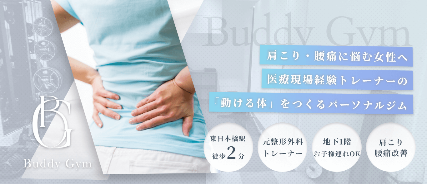 Buddy Gym Main Visual 1