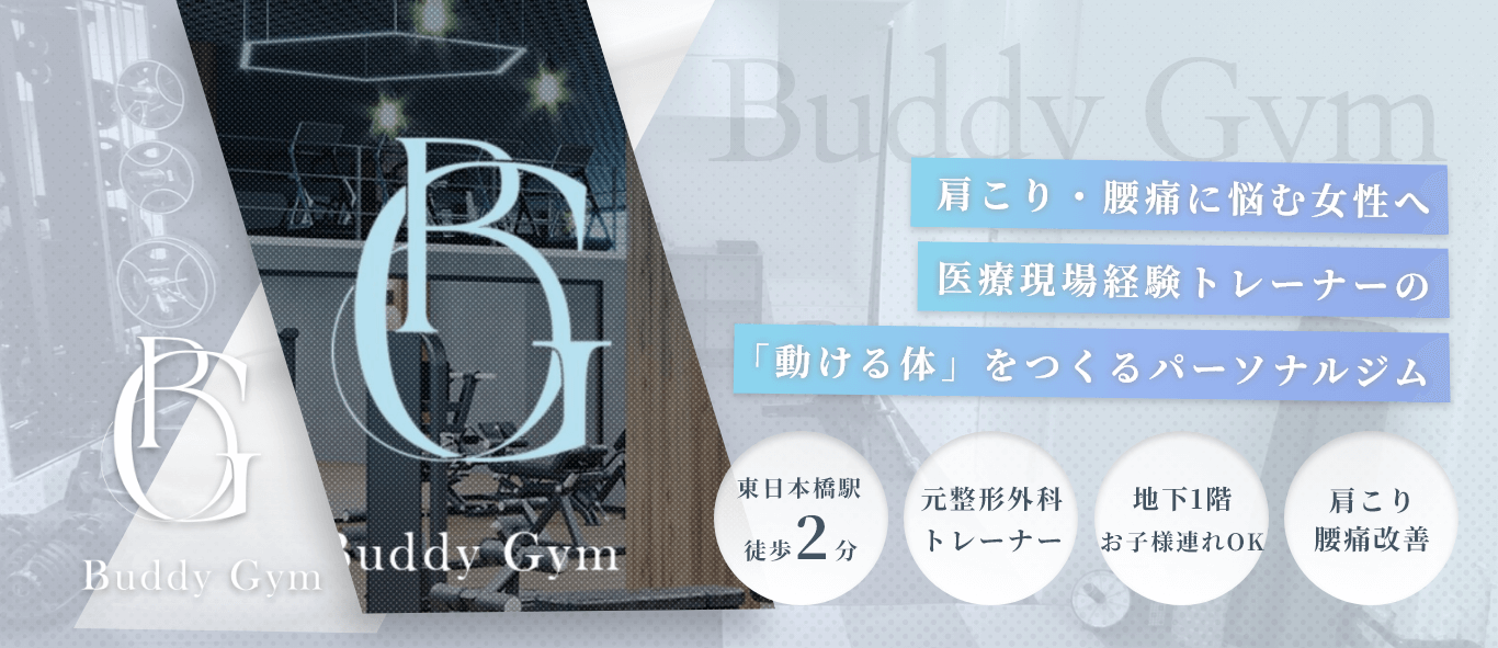 Buddy Gym Main Visual 2