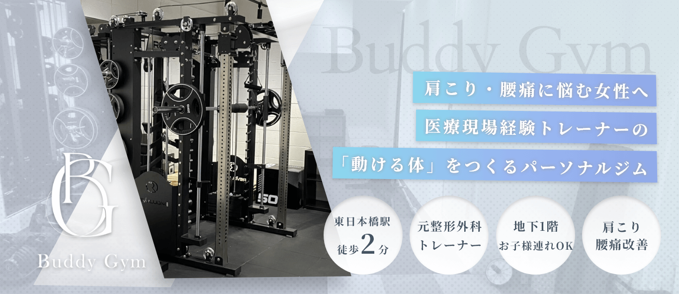 Buddy Gym Main Visual 3