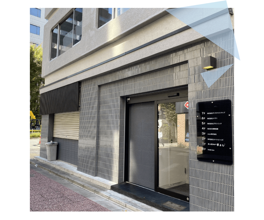 プライベート空間